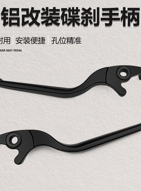 适用赛鸽黑骑士电动车碟刹上泵手柄B2B3E10刹车泵手把加宽刹把柄
