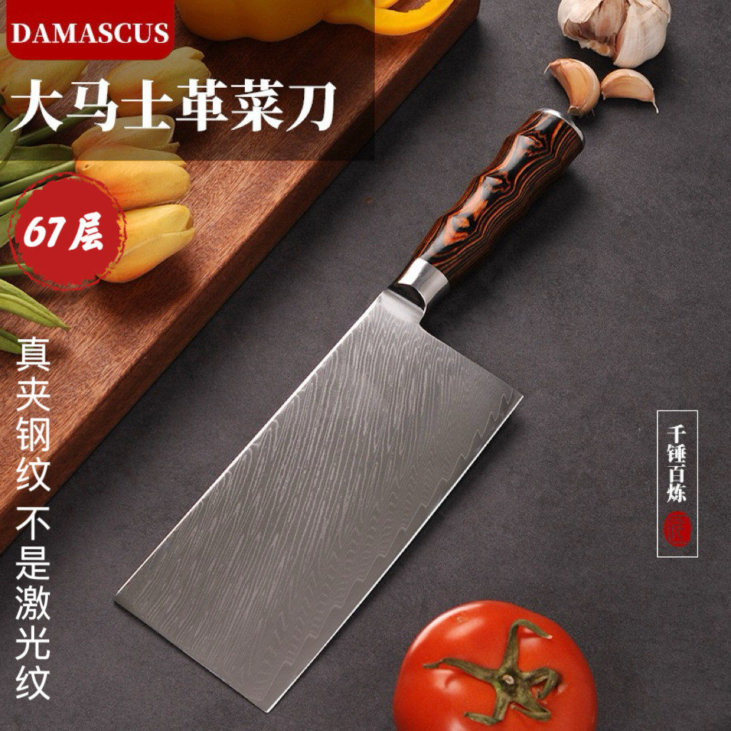 67层折叠锻打大马士革钢菜刀家用切片切肉刀厨房超锋利省力厨师刀