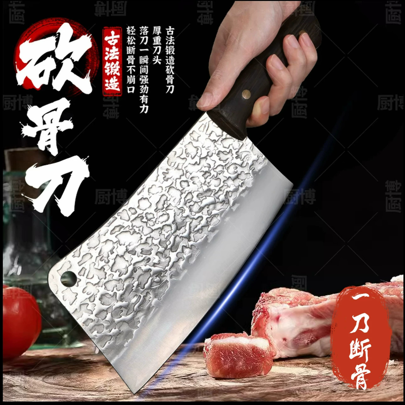 龙泉手工锻打砍骨刀家用厨房锋利斩骨刀商用屠夫砍大骨专用剁骨刀
