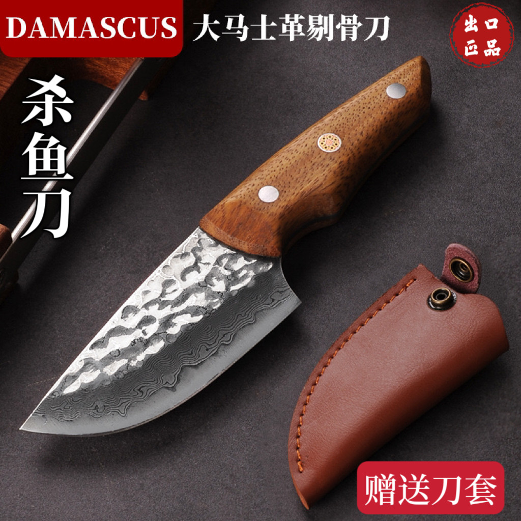 大马士革钢手工锻打手把肉刀户外野营多用刀家用水果刀厨房切肉刀