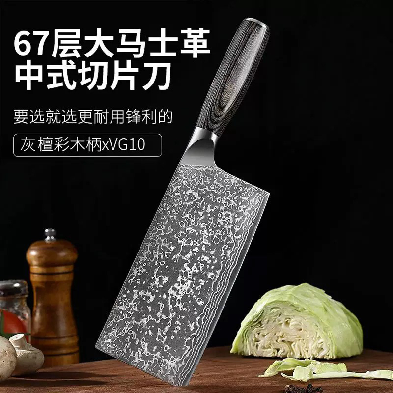 大马士革钢67层折叠锻打家用菜刀女士专用切片刀厨房超锋利切肉刀