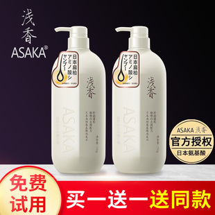 日本浅香氨基酸洗发水百合沐浴露护发素三件套装正品祛屑控油去屑