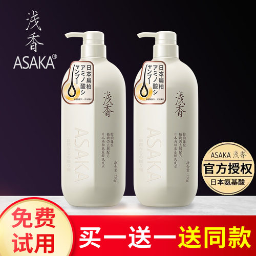 日本浅香氨基酸洗发水