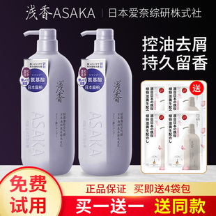 浅香晚樱氨基酸洗发乳扁柏控油去屑沐浴露护发素套装男女正品柔顺
