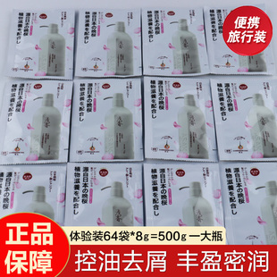 浅香洗发水日本晚樱试用装扁柏氨基酸控油旅行袋装发膜小样护发素