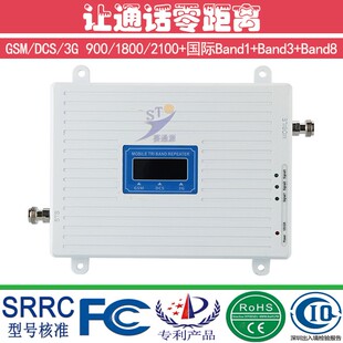 热卖家用三频全网通手机信号放大器增强器接收器扩大234G中继器套