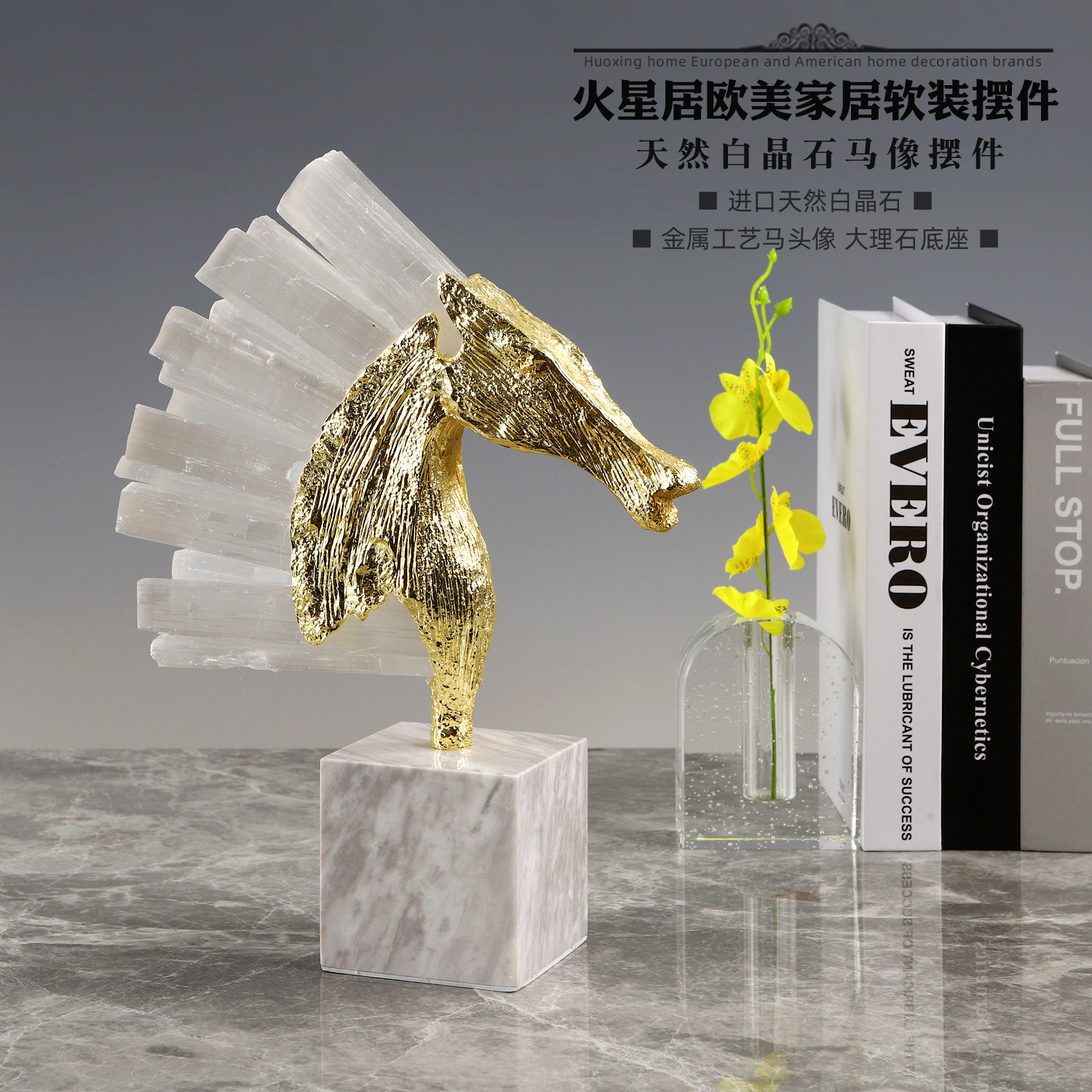 轻奢新中式天然水晶石骏马头像家居摆件创意客厅玄关装饰一马当先