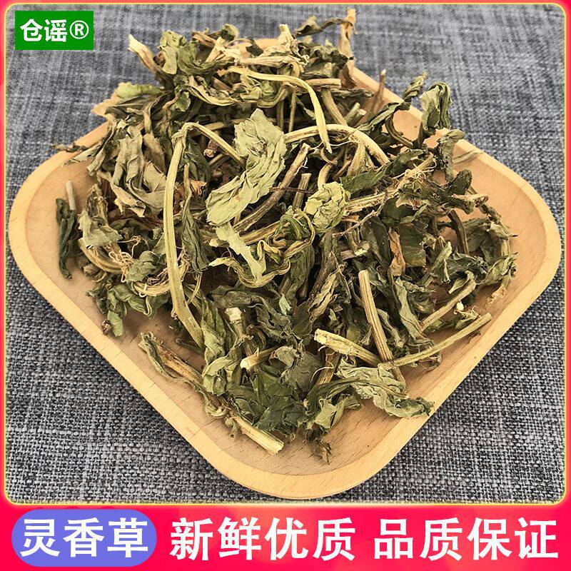 灵香草灵草香草香料调料大全卤料包粉大料佐料卤水香辛料50g-500g