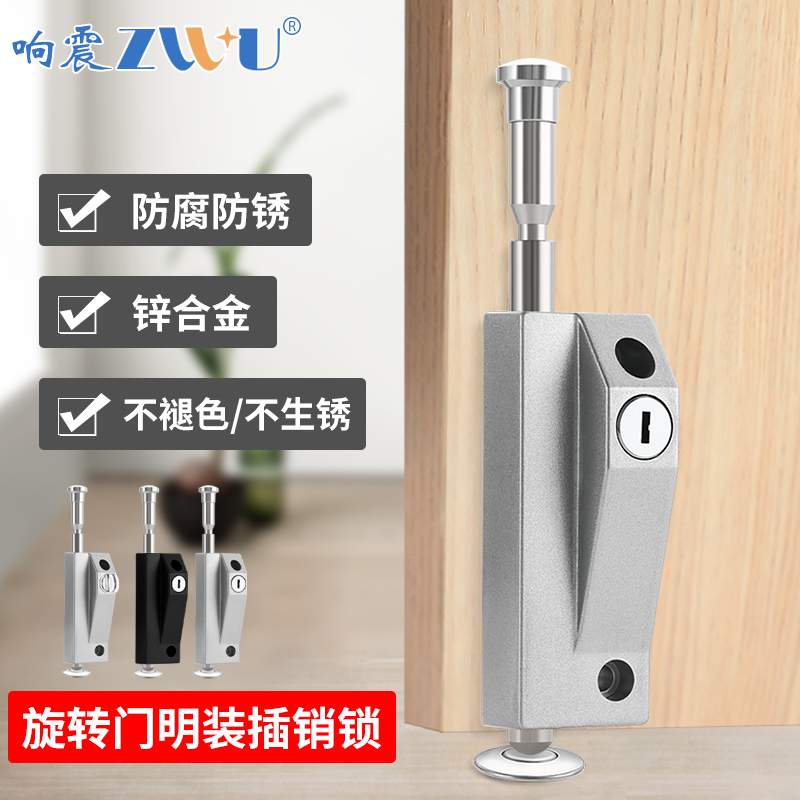 旋转门锁有框门地锁木门插销锁