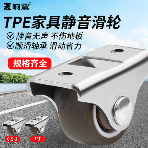 1寸万向轮脚轮轴承静音轮橡胶轮榻榻米抽屉定向滑轮地轮滚轮轮子