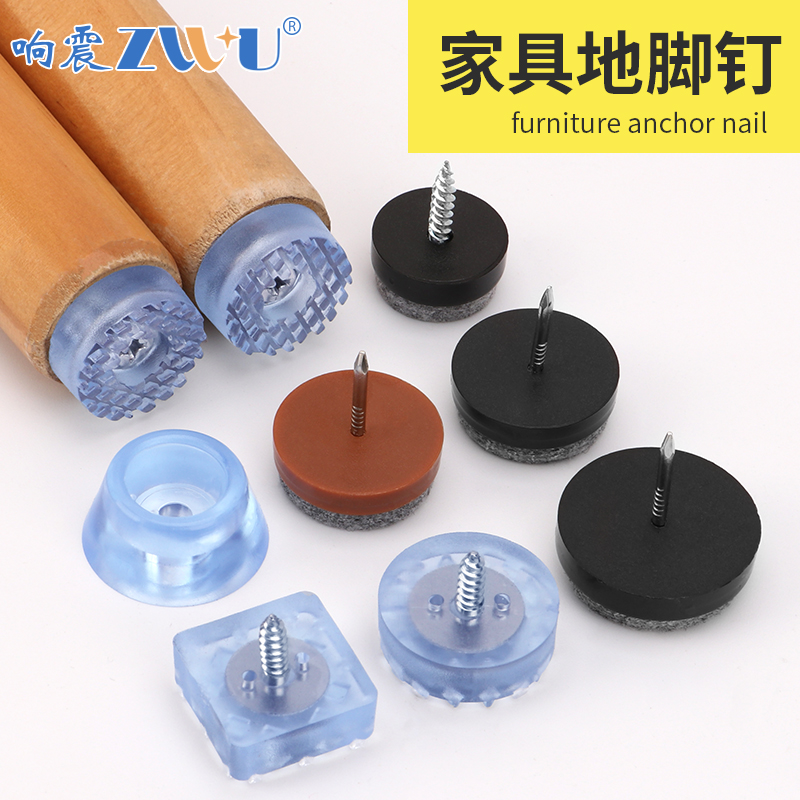 家具脚钉橡胶脚垫桌角桌脚垫高桌腿桌子神器柜脚沙发地增高垫地脚