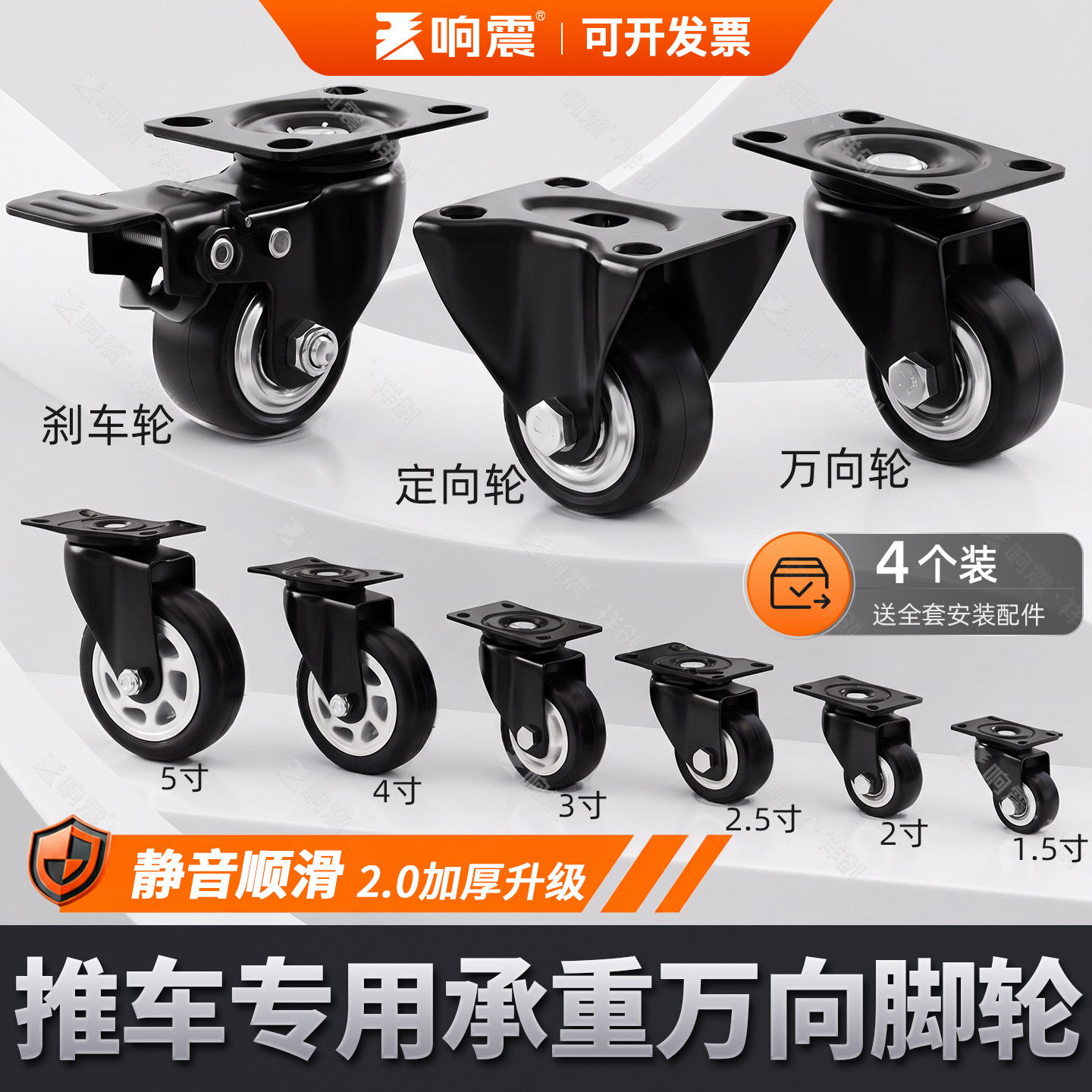 1.5寸2.5寸万向轮重型脚轮静音转向轮定向轮转椅滑轮手推车拖拉车图片