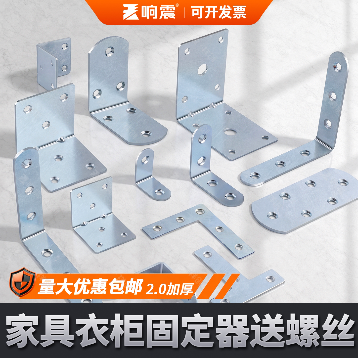 角码角铁家具衣柜固定连接件90度图片