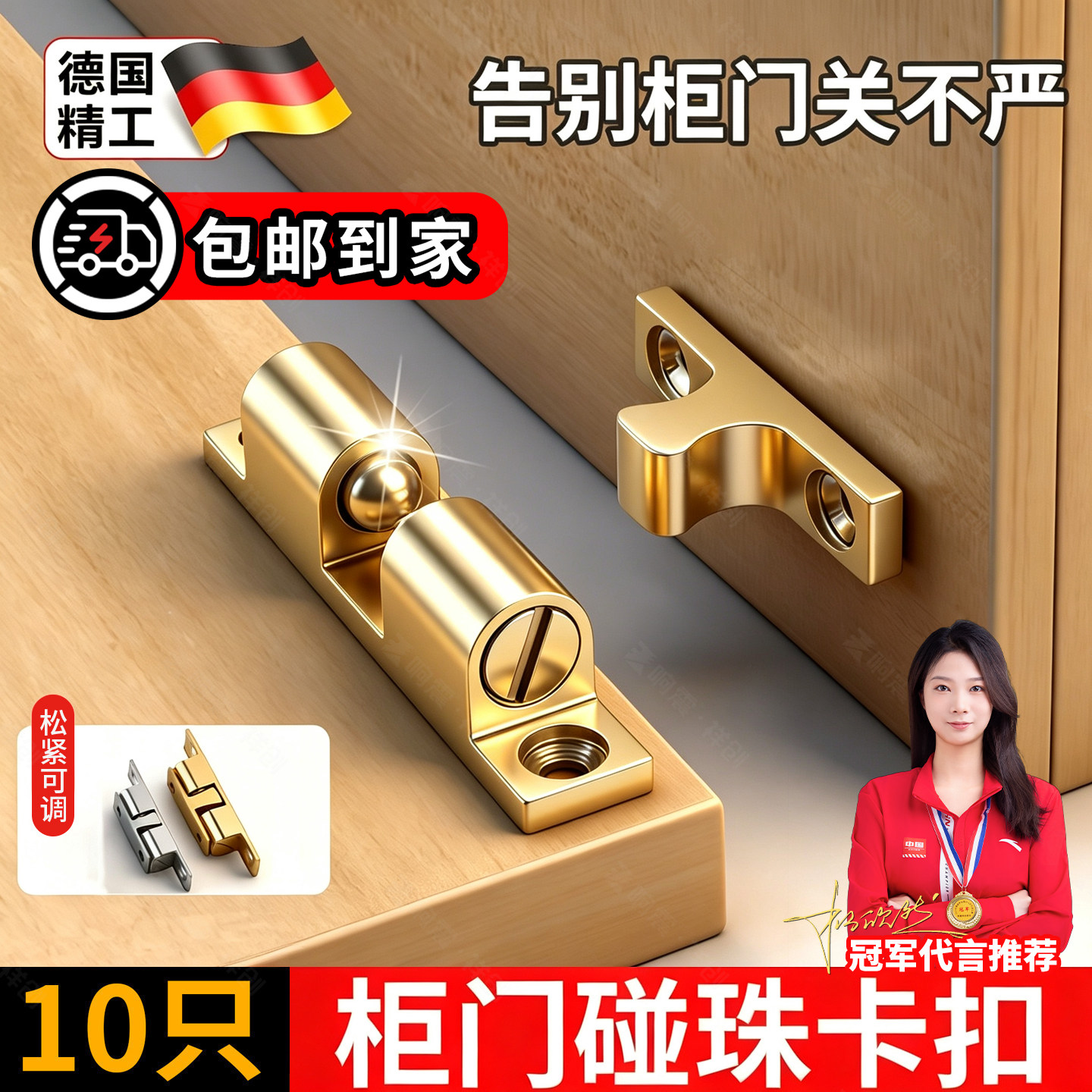 铜碰珠柜门衣柜橱柜门吸门扣磁碰