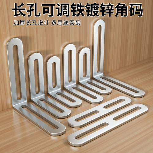 不锈钢加厚角码直角吊柜支架隔板角铁可调节L型支架层板拖连接件
