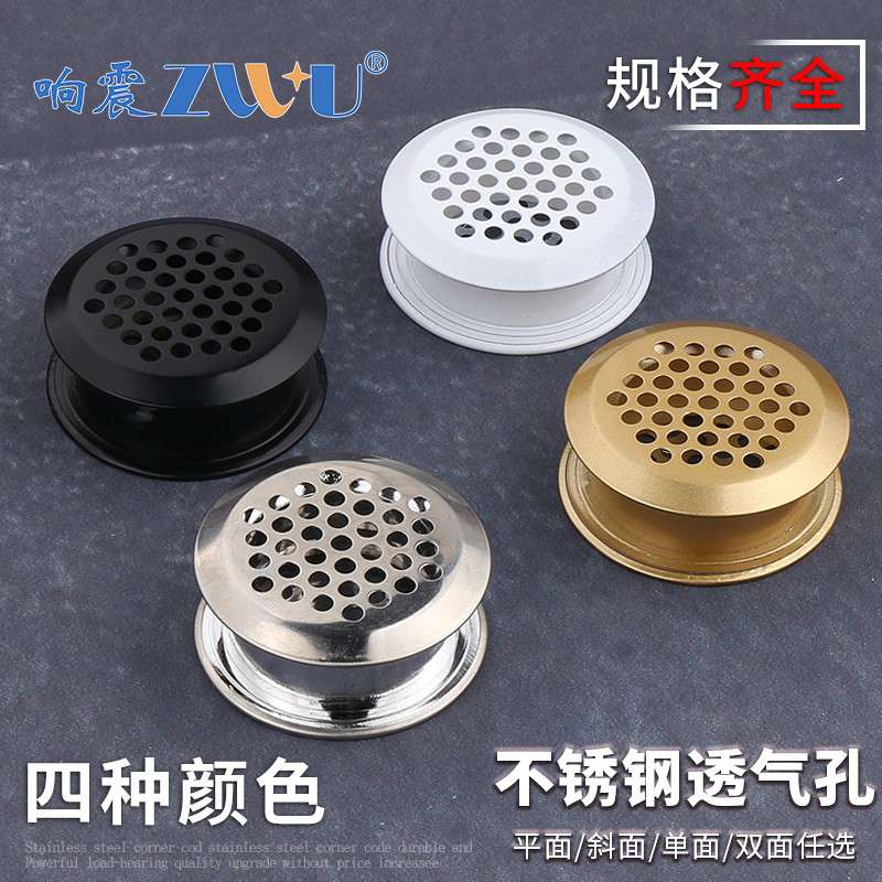 橱柜散热通风孔透气网装饰盖开孔