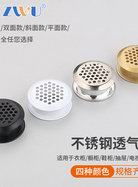 透气孔装饰盖网格圆孔橱柜鞋柜透气网散热网燃气表柜门孔盖洞开孔