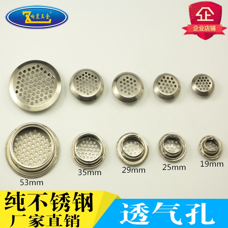 不锈钢透气孔橱柜散热通风孔透气网装饰盖鞋柜排气孔衣柜出气孔塞