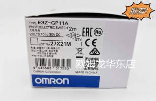 全新正品 欧姆龙全系列 现货 光电传感器 GP11A 原装 E3Z