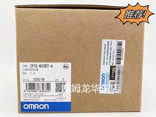 可编程控制器 现货 OMRON N30DR 全新原装 欧姆龙 正品 CP1E