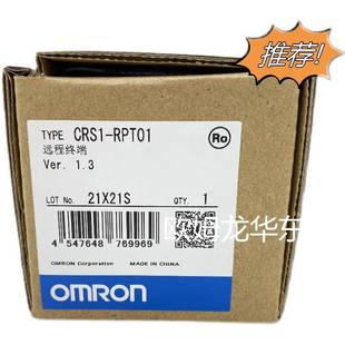 全系列 现货 原装 RPT01 中继器单元 CRS1 全新正品 欧姆龙