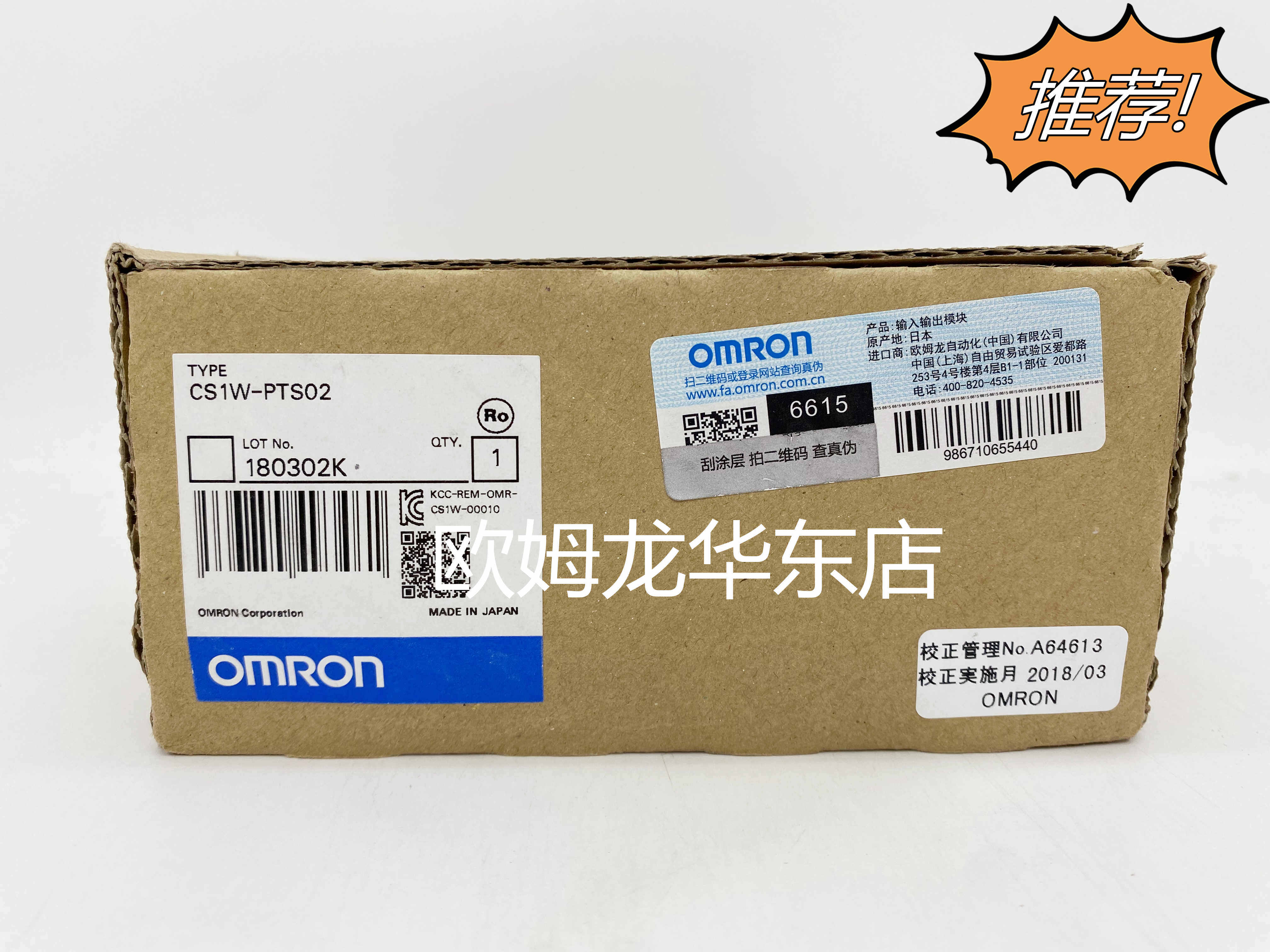 欧姆龙 cs1w-pts02 绝缘型铂电阻输入单元 原装全新正品现货