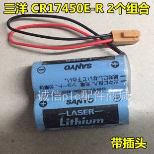 CR17450E PLC数控机床电池 三洋 CN10 3V电池组