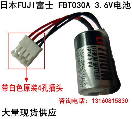 原装进口Fuji FBT030A PLC用锂电池(ER3V/3.6V)带4孔插头-封面