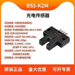 假一赔十 T2M Y2M L2M V2M BS5 K2M Autonics奥托尼克斯