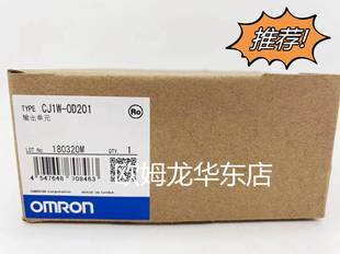 输出单元 现货 全新原装 CJ1W OD201 欧姆龙 正品 OMRON