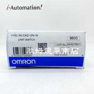 正品 欧姆龙 全新 WLCA2 原装 OMRON 限位开关 现货