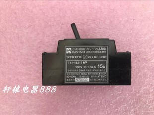 BJS1531 15A询价 松下进口小型漏电开关 全新正品