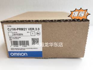 正品 欧姆龙 现货 DP通讯单元 PRM21 全新原装 PROFIBUS CJ1W