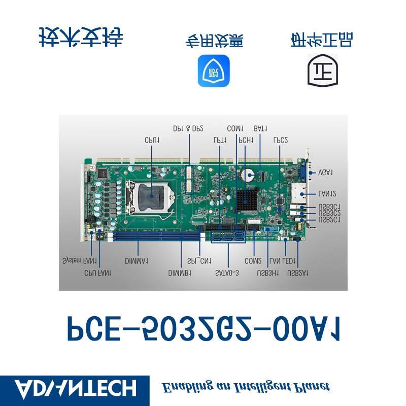 研华PCE-5032G2-00A1 LGA1200 H420E 10代 i9/i7/i5/i3 Pentium，-封面