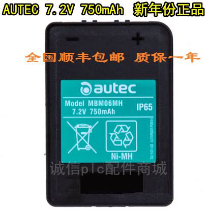 AUTEC 7.2V 750mAh MBM06MH NIMH天车行车遥控器电池原装正品