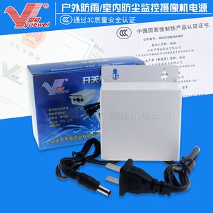 3C认证监控电源摄像头直流开关电源适配器12V2A摄像机变压器稳压