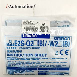 正品 Q21 欧姆龙 全新 E2S 原装 OMRON 接近传感器 现货