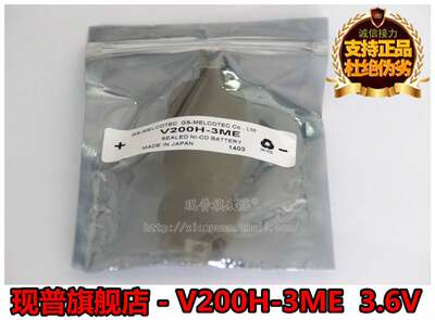 原装三菱PLC电池 V200H-3ME 3.6V MR-S11, MR-S12伺服放大器电池