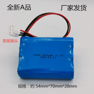 11.1v 厂家原装 2200mAh 智能保护充电电池组 科曼监护仪18650 12v