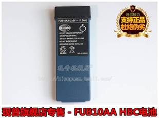 FUB10AA 全新原装 泵车遥控器电池 HBC电池 中联 徐工 大象