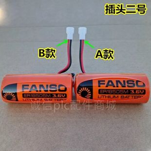 孚安特ER18505M水表电池3.6V西安旌旗煤气表燃气表流量计电池 原装