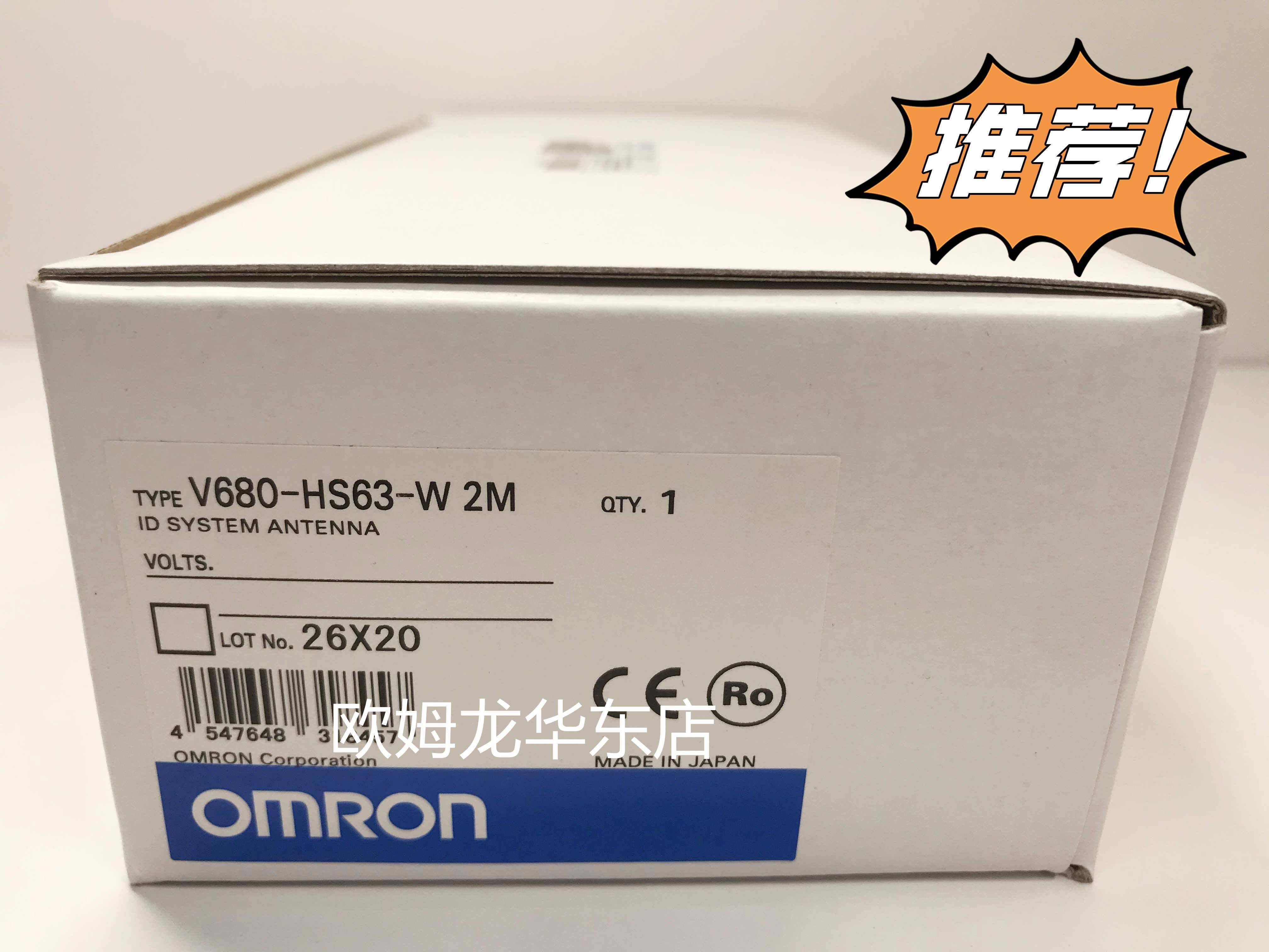 omron 欧姆龙 v680-hs63-w 2m rfid控制器 全新原装 正品现货