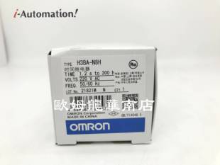 正品 N8H 欧姆龙 全新 H3BA 原装 OMRON 时间继电器 现货 AC220V