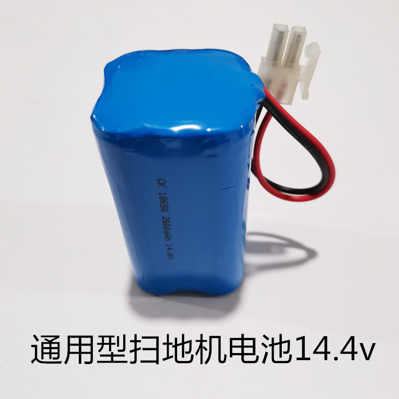 科沃斯智能扫地机器人14.4v 吸尘器18650充电锂电池14.8v 2600mAh