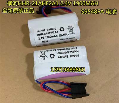 横河电池 HHR-21AHF2A1 2.4V 1900mah S9548FA 横河电池