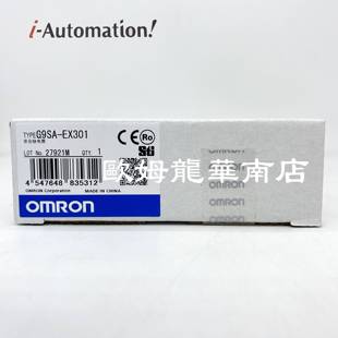 正品 原装 EX301 OMRON 现货 G9SA 全新 安全继电器单元 欧姆龙