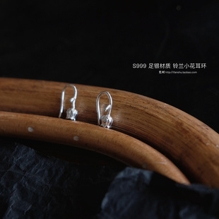 梵树For handmade-《半山晚风》S999纯银 日常铃兰小花耳环养耳朵