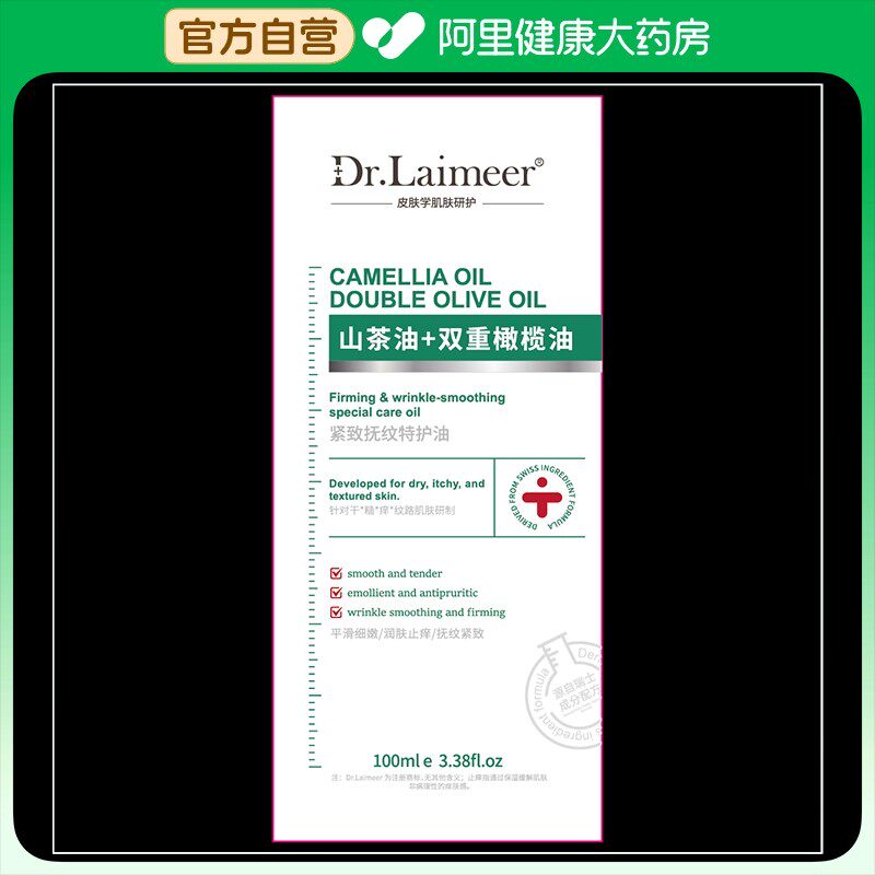妊娠油纹准孕妇专用橄榄油保湿止痒预防孕期妊辰紧致肚皮精油按摩