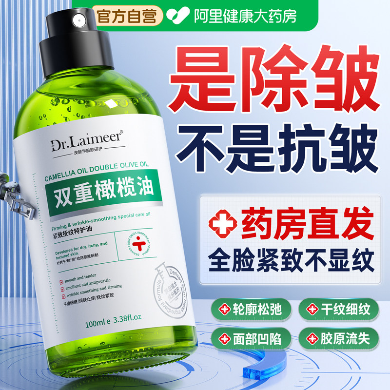 【中科院专研】紧致抗皱精华图片