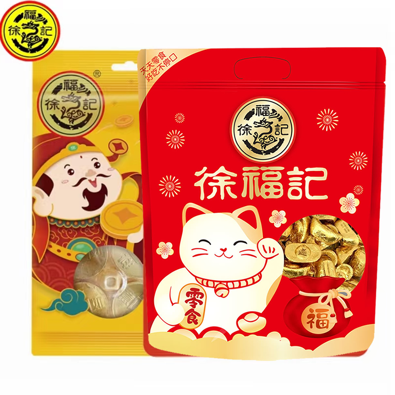徐福记新年金币巧克力新年元宝糖果组合装年货大礼包（代可可脂）